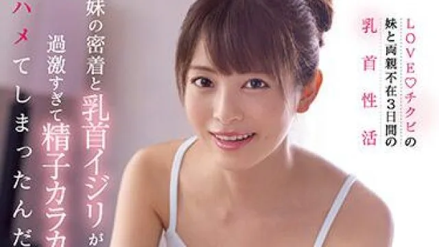 cawd-286 嫂子的亲密接触 – 樱桃桃