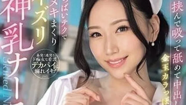 WAAA-342 熟练的胸部技巧 – 佐山爱