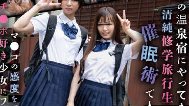 SDMUA-058 纯洁无邪的学生在学校旅行时