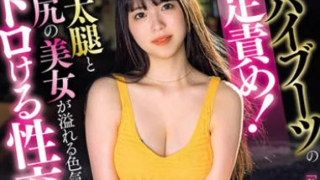 AVSA-374 ニーハイブーツのカカトが突き刺さる足責め！ そそる太腿とデカ尻の美女が溢れる色気でトロける性交 神村さつき