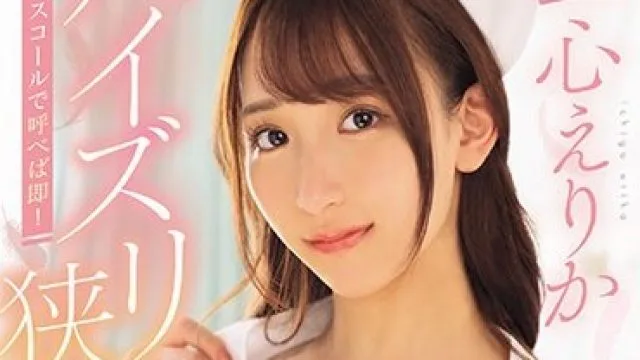 MIDV-676 ナースコールで呼べば即！パイズリ挟射してくれる神乳ナースさん 一心えりか