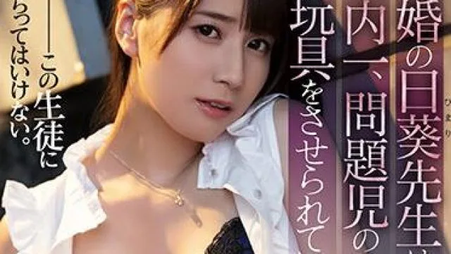 shkd-974 新婚的晓丽小姐-初川みなみ
