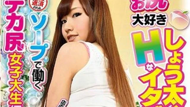 gvg-616 我最喜欢的屁股 – 舞岛明理