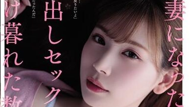 adn-256 儿时的玩伴-明里つむぎ