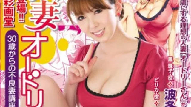 经典漫改人妻凰子的秘密 – ure-013