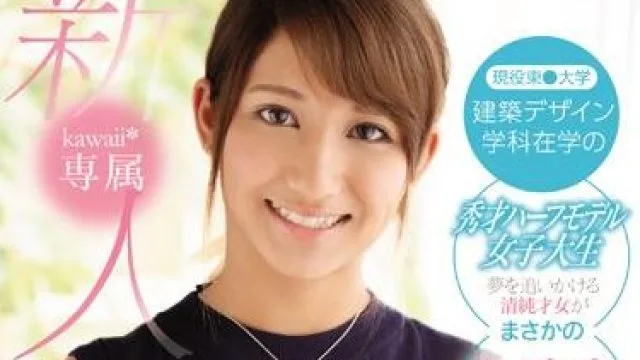 kawd-752 女子大学生 – 高城亚美娜