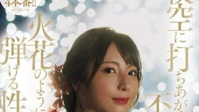 JUR-609 夜空に打ちあがる不貞心、火花のように弾ける性欲ー。 新妻ゆうか デビュー1周年記念 スケベな素顔を晒す生々しすぎるリアル不倫旅行