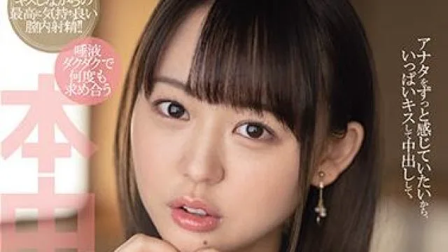 hmn-020 濃厚接吻-広瀬みつき
