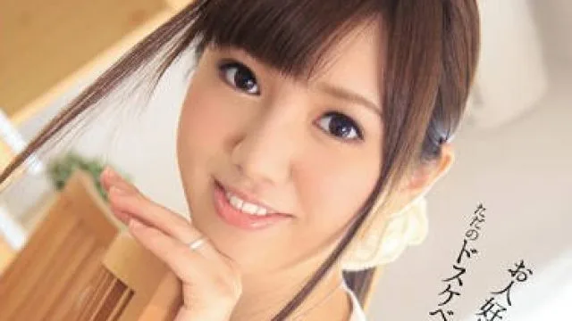 ipz-332 年轻新婚人妻-柚希あおい