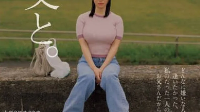 NSODN-006 あの日、私を捨てた父と。 【独占密着】15年ぶり再会から始まる、壮絶な近親相姦ドキュメント。