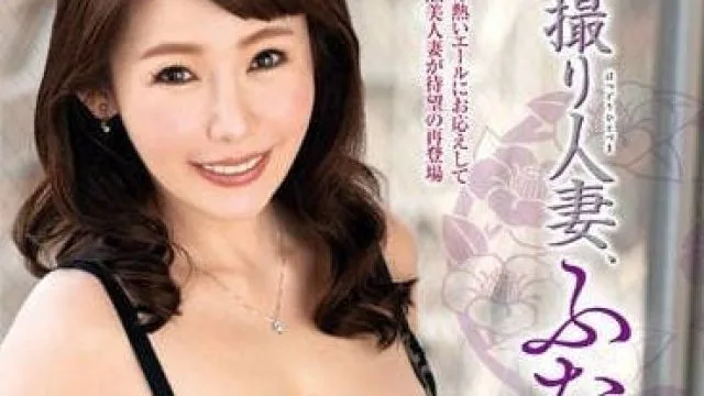 JURA-064 初次拍摄人妻-—若槻惠