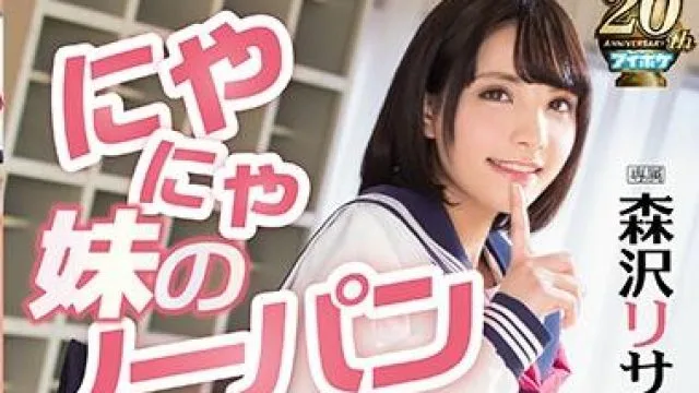 ipx-319 誘惑日記 森沢リサ