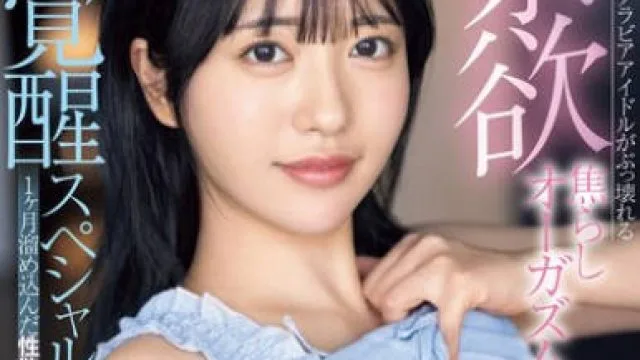 MIDV-859 現役女子大生グラビアアイドルがぶっ壊れる 禁欲焦らしオーガズム超覚醒スペシャル1ヶ月溜め込んだ性欲が爆発した1日 絶頂169回！痙攣3482回！本気汁＆イキ潮14523cc！ 塔乃花鈴