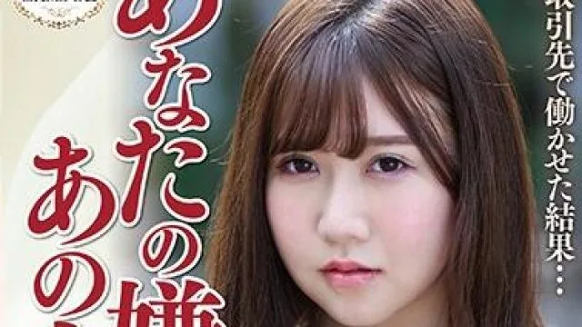 nsps-959 妻子被暴力男强奸-小鳥遊ももえ