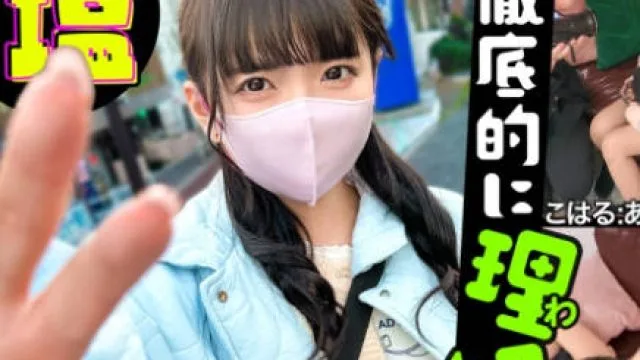 SIMA-014 見た目だけは清純派美人こはる(22)ナマイキP活女【チン媚び→セフレ化確定】