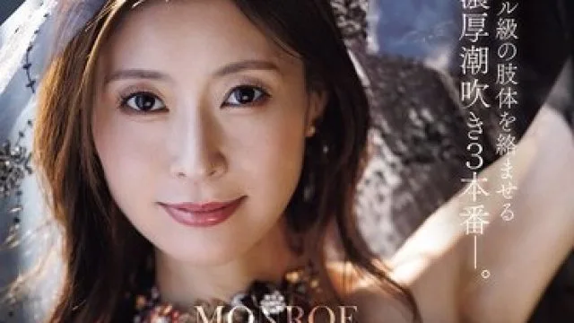 ROE-446 G罩杯高挑单身母亲MONROE激情喷水场景展示