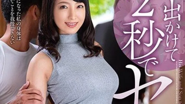 VENU-854 父が出かけて2秒でセックスする母と息子 ましろ杏