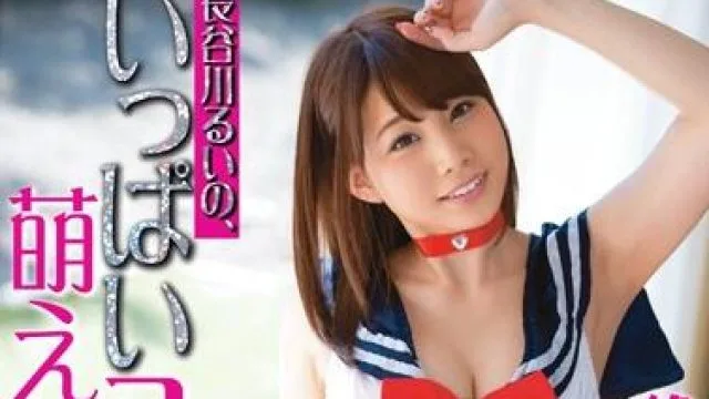 abp-314 一起玩cosplay-長谷川るい
