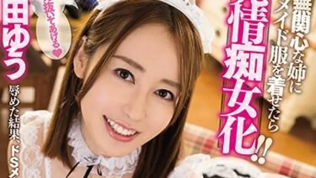miaa-078 発情痴女化-篠田ゆう