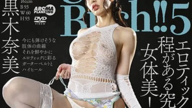 AARM-267 Garterbelt！ Highheel！ Bitch！！ 5 黒木奈美