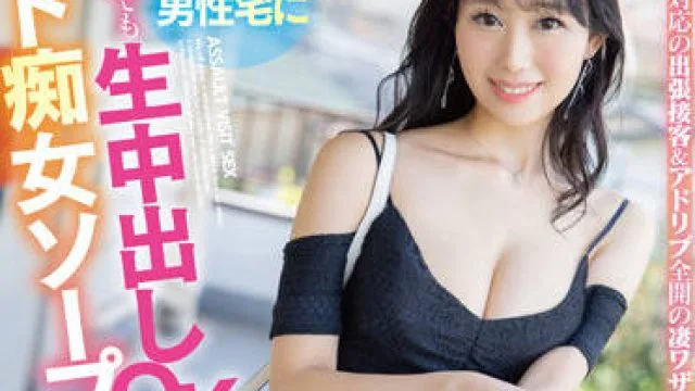 DLDSS-161 到一个男人的家里-花宮えま