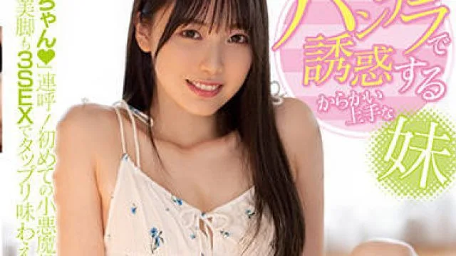 midv-041 挑逗的小妹妹-石川澪
