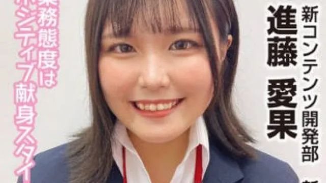 SHYN-207 いつも笑顔でポジティブな性格の子が、、、SOD女子社員 ハダカになるより恥ずかしい脱ぎキャンBOX野球拳 新コンテンツ開発部 新卒1年目 進藤愛果