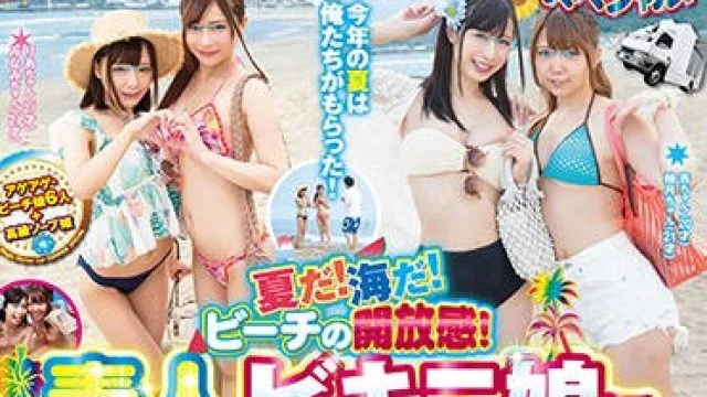 SVDVD-749 海滩的自由