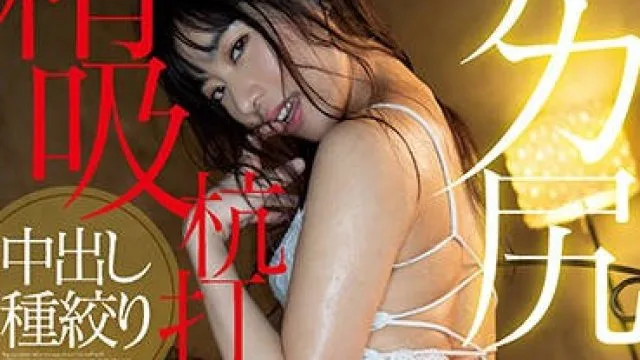 MIDE-768 黑丝大屁股痴女由爱可奈精彩演绎