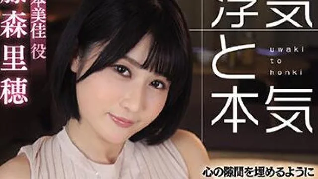 mimk-092 傑作同人作品 – 藤森里穂