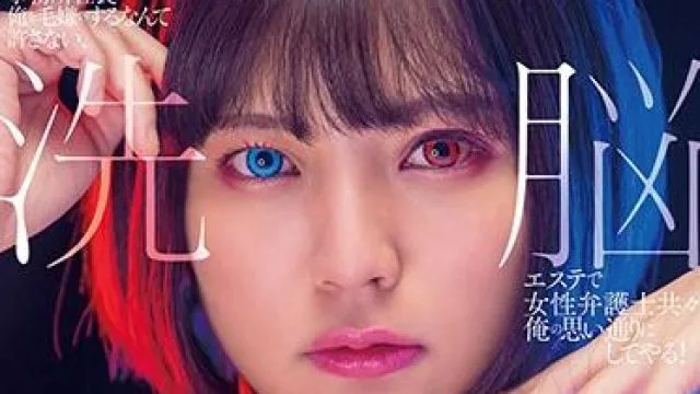stars-383 女性弁護士-乃木蛍