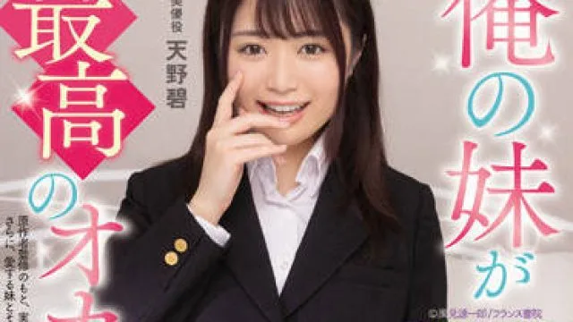 MUDR-204 最好的手淫者-天野碧 高瀬りな