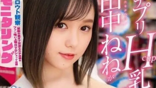 YMDD-326 被观察对象自由玩弄-田中宁宁