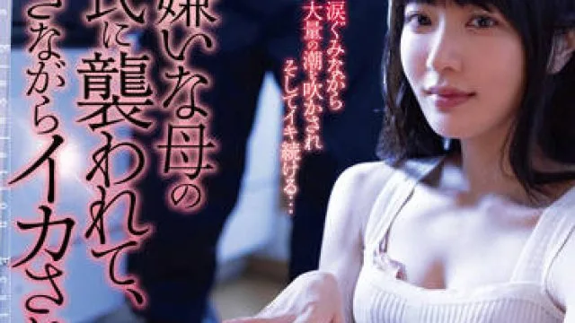 DLDSS-150 她被母亲的男友攻击-水川潤