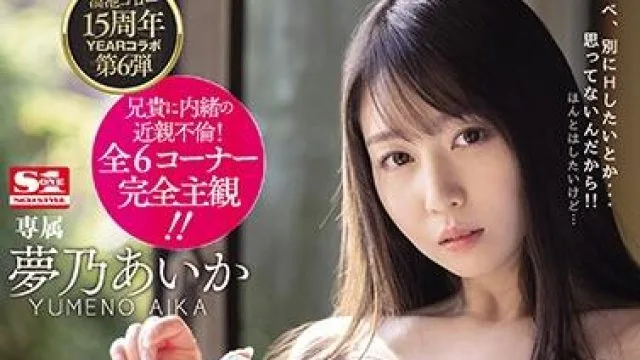meyd-685 同居生活-夢乃あいか