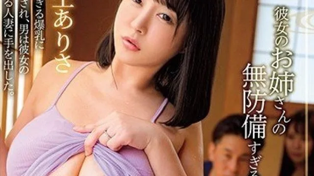 HZGD-161 羽生有沙 I杯美爆乳无防备的中出不伦性交