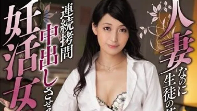 meyd-312 妊活女教師 並木塔子