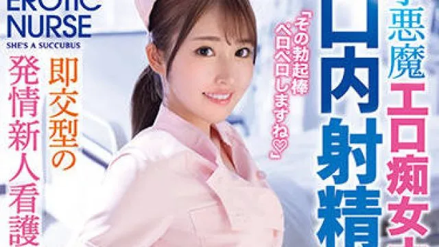 ipx-861 口内射精-ひめ乃雪