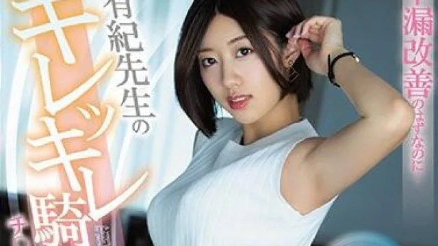 pred-257 改善早泄-竹内有紀