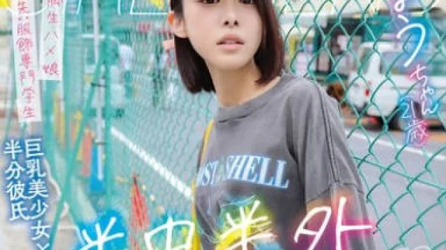 PKPD-392 半中半外半彼女 りょう 百合良