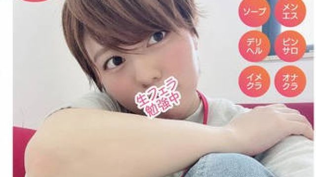 SDJS-284 AD新田好実 ヌキヌキ新人風俗嬢特訓 経験浅め不器用SOD女子社員が男性の攻め方を学ぶフーゾク6種がんばり体験