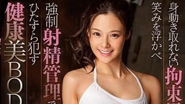 ssni-622 射精管理-吉高寧々