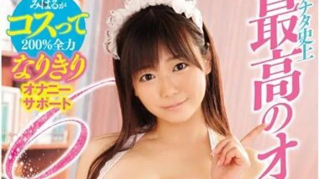 snis-816 最棒的自慰体验-羽咲みはる
