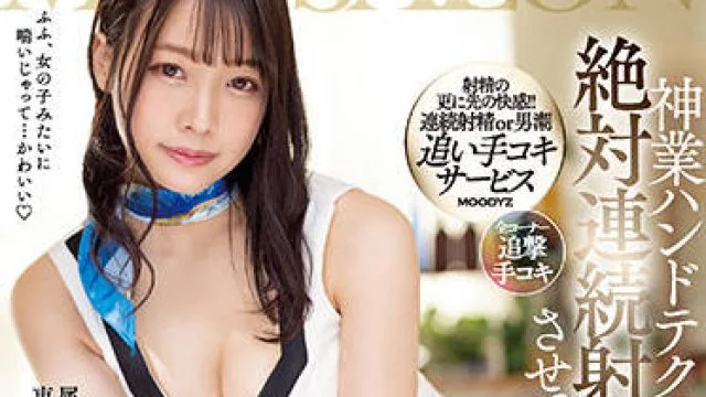 midv-100 绝对连续射精-八木奈々