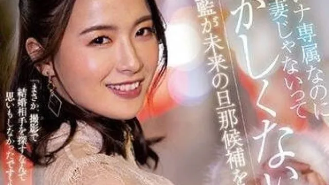 ACHJ-014 Madonna专属却不是人妻-向井蓝