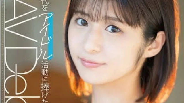 MGOLD-028 国民的ボーイッシュ 10代をアイドル活動に捧げた美少女が卒業翌日にAVDebut 松下りこ