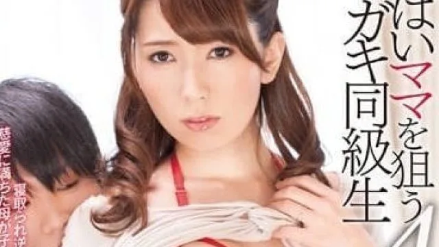 DVDES-808 盯上巨乳妈妈的同学-波多野结衣