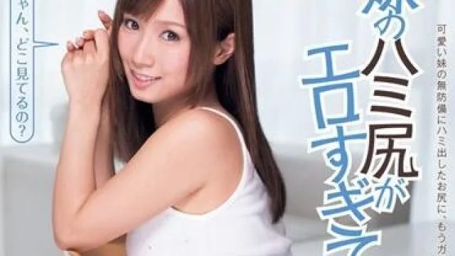dv-1588 我妹妹的屁股太性感了 – 小岛美波