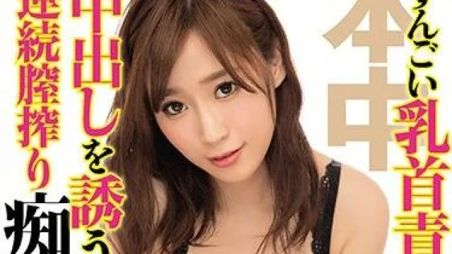 hnd-642 淫荡女人 – 松永沙奈 高清中文字幕