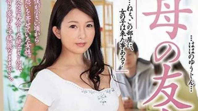 juy-916 母亲的朋友 – 一色桃子